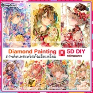 (พร้อมส่ง) ภาพติดเพชรคริสตัล เม็ดเหลี่ยม ขนาดใหญ่ 5D DIY Square Diamond Painting ภาพวาด ครอสติสคริสต
