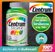 Centrum, Silver, Adult 50+ [กระปุกสีเขียว]  เซ็นทรัม ซิลเวอร์ อดัลท์, [325 เม็ด] วิตามินรวม สำหรับผู