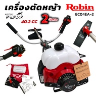 เครื่องตัดหญ้าโรบิ้น NB411 มาร์เทน Martens / เครื่องตัดหญ้า MARTENS รุ่น EC04EA-2