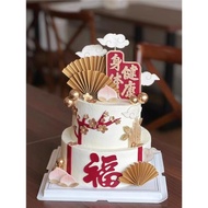 爺爺奶奶長輩祝壽生日蛋糕裝飾壽桃福壽安康金色扇子竹子蛋糕插件