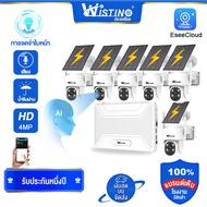Wistino HD 4MP Solar Wifi Kit 6ch Wireless Plug And Play Outdoor Built-in Battery&Solar Panel Two Wa