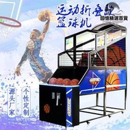 新款摺疊籃球機銷售室內電玩城大型投遊戲機設備商用投籃機