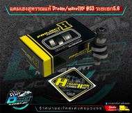 แคมแต่งเวฟ110i DREAM SUPER W110-i ปี2012-2020 เฮงสุพรรณแท้ๆ สำหรับ ลูกเดิม52-56วาล์วเดิม/วาล์วไทเกอร