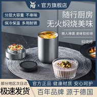 [Jualan Kumulatif 7.239 Juta+ Yuan] WMF Germany Fortenbao Stew Cup Kotak Makan Tengahari Tertebat Ka