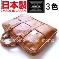 PORTER 仿皮公事包 briefcase 返工袋 business bag 男 men PORTER TOKYO JAPAN