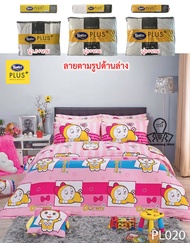 Satin Plus ชุดผ้าปูที่นอน+ผ้านวมขนาด3.5/5/6 ฟุต PL020 โดเรมี่ Dorami