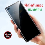 ฟิล์มไฮโดรเจล กันมอง Huawei P60 P50 P40 P30 P20 P10 P9 Mate Nova 50 40 30 20 10 9 8 Pro Plus 11i 11Pro 10SE 9SE 8i 7i 7SE 5T 4 3i 2i Y70 Y61