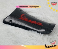 ปิดแบตเพียวคาร์บอนแท้ Vespa Sprint ทุกรุ่น
