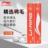 LININING Li Ning Badminton Duck Feather Goose Feather Ball D1 High Cost-Effective Training Ball Comp