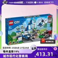 【小雲精選國際購】【自營】LEGO樂高積木城市系列現代化警察局60316兒童拼裝玩具
