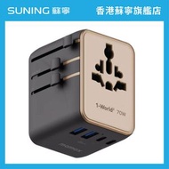 MOMAX UA22UKL21-WORLD² 70W 雙 AC 五 USB GaN 全球轉換插座 金色