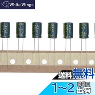 50 個 250V 4.7UF プラグインアルミ電解コンデンサ 8x12 8*12mm