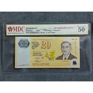 Singapore 20 Dollar Polymer 0AB368141 Banknote 2007 Yih Ishak Portrait Uncirculated MDC 50
