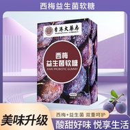 Prune Probiotic Gummy Prune chất xơ chế độ ăn uống tiêu hóa tiêu hóa