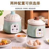 麥豆寶寶輔食鍋電燉鍋陶瓷全自動小孩兒童煮粥鍋1到3歲熬粥專用鍋 電子鍋 飯鍋 電鍋 煮鍋 蒸鍋 湯鍋 燉鍋