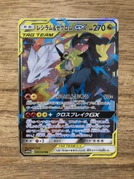 PTCG 2019 Pokémon sm11b 萊希拉姆＆捷克羅姆GX 036/049 RR TAG TEAM