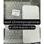 จอแท้สำหรับ iPhone 12/12MINI/12PRO/12PROMAX