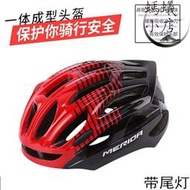 美利達自行車尾燈頭盔一體成型山地公路車男女頭盔安全帽單車裝備