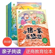 我是棒的系列故事绘本全册幼儿逆商教育绘本情绪管理性格培养26/9/2 I'm Awesome Series Story Picture Books Complete Set: Early Childh