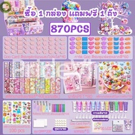 rockshoprich ซื้อ 1 แถม 1DIY ของเล่น ชุดทำพวงกุญแจ diy ชุดวัสดุแฮนด์เมด สติ๊กเกอร์ กาวครีม ของเล่นเด