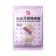 內地直送 - 展藝冰皮月餅預拌粉200g/袋 自製材料冰皮專用粉 免蒸烤 商用團建烘焙#2603