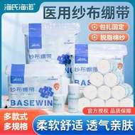 Heineno Medical Gauze Bandage Wound Wrapping Fixing Band Hand Bandage Gauze Strip