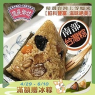 【億長御坊】 (熱銷)南部台灣粽(160gx6入/袋)(端午節/肉粽)