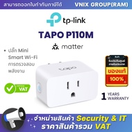 TP-Link TAPO P110M Plug Mini Smart Wi-Fi Power Monitoring By Vnix Group