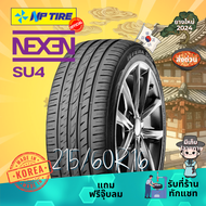 ยาง 215/60R16 Nexen SU4 ราคาต่อเส้น ปี 2024 ขอบ 16"