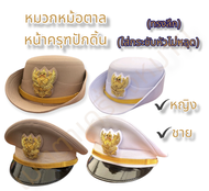หมวกหม้อตาลหน้าครุฑปักดิ้นทอง หมวกชุดปกติขาว หมวกชุดกากี หมวกข้าราชการ ซองเก็บหมวก