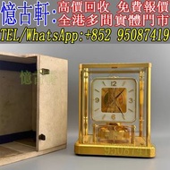 全港澳免費上門 實體門店 古董鐘 空氣鐘 中古鐘 落地鐘 座鐘 懷錶 復古實木掛鐘 銅鎏金鐘 古董機械鐘 積家空氣鐘 jaeger空氣鐘 瑞士空氣鐘 Reutter Atmos水銀空氣鐘