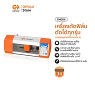 Commy เครื่องตัดฟิล์ม CM004 ตัดได้ทุกรุ่น รองรับหลายอุปกรณ์ ฟิล์มหน้าจอ ฟิล์มหลัง จอโค้ง ประกัน 1 ปี