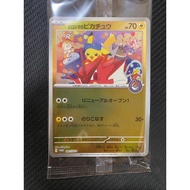 Pokémon Card Hiroshima Pikachu Promo Card Unopened Item ⑥