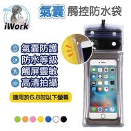 Waterproof Mobile Phone Bag [iWork]