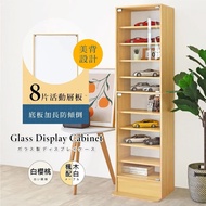 【HOPMA】 美背巧變玻璃展示櫃 台灣製造 模型公仔 十層收納 儲藏書櫃 玄關置物