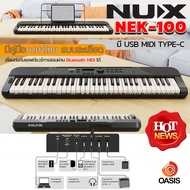 (คู่มือภาษาไทย มีทัชชิ่ง 5ระดับ) เปียโนไฟฟ้า Digital Piano คีย์บอร์ดไฟฟ้า 61คีย์ คีย์บอร์ด 61คีย์ NUX NEK-100 61KEY PORTABLE KEYBOARD