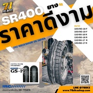 ยางนอก IRC GS19 Made in Japan ขอบ 18 19