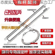 Flag Hanging Single Pole Chain Flag Raising 22mm Windproof Pole Red Flag Set Accessories Flag Pole F
