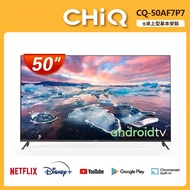 【CHIQ 啟客】50型4K HDR全面屏智慧連網液晶顯示器(CQ-50AF7P7)-不含視訊盒