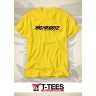 Cyberpunk 2077 - (Yellow,Chinese) t-shirt model, unique and beautiful at cheap price