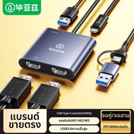 สายแปลง USB 3.0 เป็น HDMI คู่ พร้อมการ์ดจอภายนอก