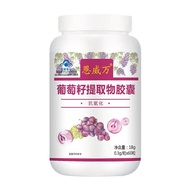 Grape seed extract Grape seed extract OPC softgels Antioxidanthocyanidins (OPC) softgels20260327
