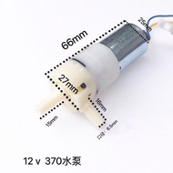Micro Water Pump 370 Diaphragm Pump 12V Self-priming Pump Small Water Dispenser Water Pump Fish Tank
