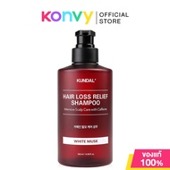 KUNDAL Hair Loss Relief Caffeine Shampoo 500ml คุนดัล แชมพูสำหรับผู้ที่มีปัญหาผมร่วงและผมบาง