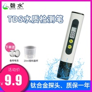 Water Test Pen tds Water Quality Test Pen tds Water Test Pen Household Tap Water Purifier Filter Wat