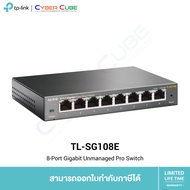 TP-Link TL-SG108E 8-Port Gigabit Easy Smart Switch (สวิตซ์)