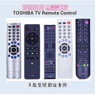 老款東芝電視適用全新代用遙控器replacement remote control for Toshiba tv