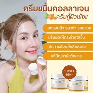 ของแท้ 1 แถม 1 = 2 กระปุก ครีมขมิ้นคอลลาเจน D-VER ครีมบำรุงผิวหน้า
