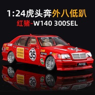 T Tiger Head Ben Red Pig W140 Classic Classic Car Collection Car Model Ornaments Boy Gift Toy