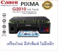 Canon G2010  ใหม่💯% เครื่อง+หัวพิมพ์+ไม่มีหมึก  จำกัด 1เครื่องต่อ1คำสั่งชื้อ NO INK